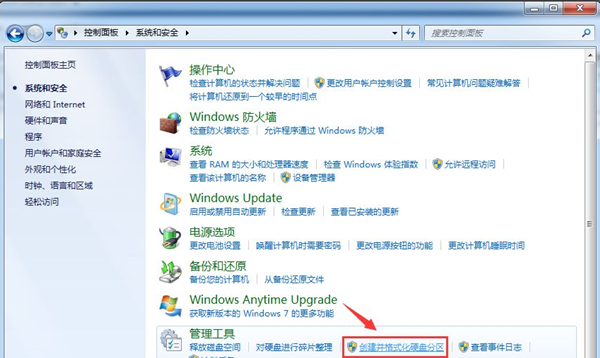 Windows 7系统不会磁盘分区如何解决？Windows 7系统磁盘分区课程