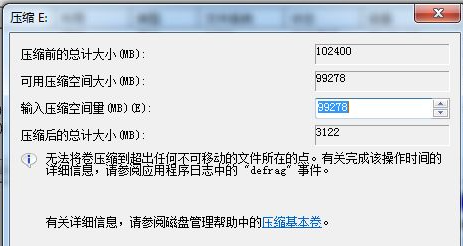 Windows 7系统不会磁盘分区如何解决？Windows 7系统磁盘分区课程