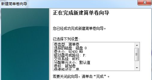 Windows 7系统不会磁盘分区如何解决？Windows 7系统磁盘分区课程