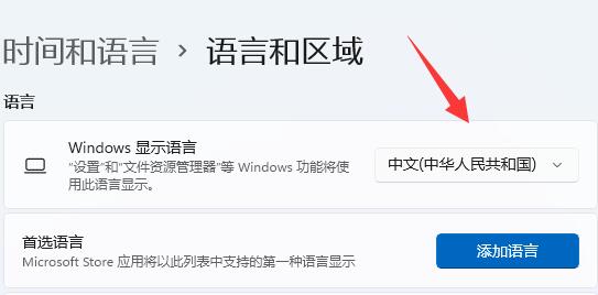 Windows 11繁体字设置课程