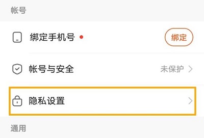 快手关闭点赞动态不让其他人看办法