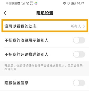 快手关闭点赞动态不让其他人看办法