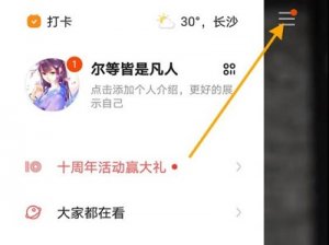 快手关闭点赞动态不让其他人看办法