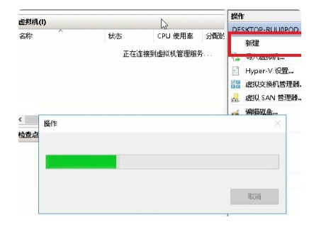 Windows 10系统安装Windows 7虚拟机课程演示
