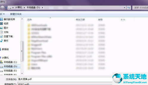 OneNote V16.0.7127.1025 正式版