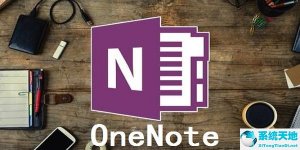 OneNote V16.0.7127.1025 正式版
