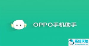 OPPO手机助手 V3.8.7.2561 官方免费版