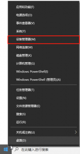 Win 10怎么样禁止鼠标唤醒电脑？