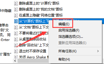 桌面点右键没属性