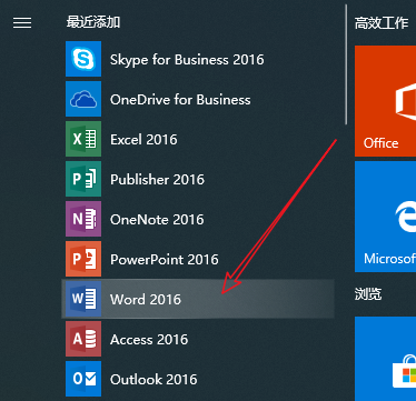 Win10下载的软件在哪儿