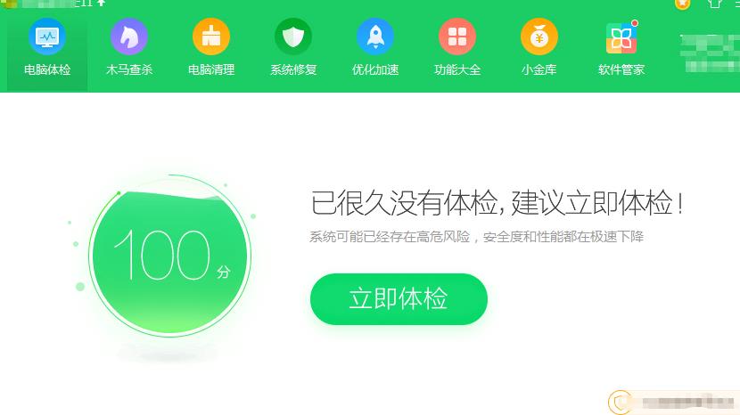 鲁大师开机启动项关闭设置课程