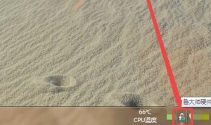 鲁大师开机启动项关闭设置课程