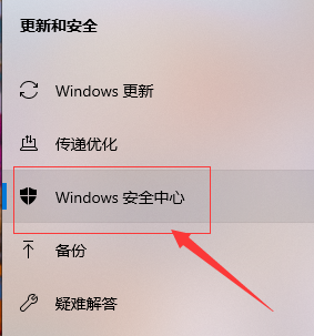Windows 10下载软件被阻止如何解决
