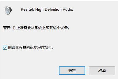Windows 10系统关闭杜比音效
