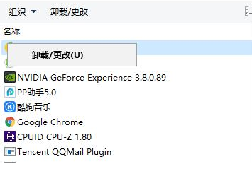 Windows 10系统关闭杜比音效
