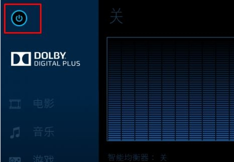 Windows 10系统关闭杜比音效