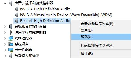 Windows 10系统关闭杜比音效