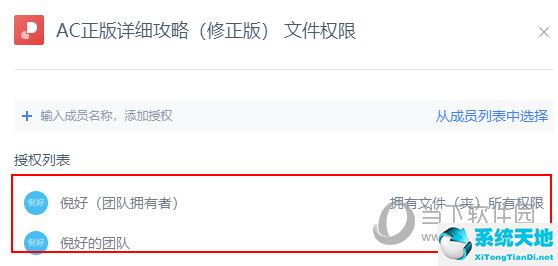 金山文档 V3.6.0 正式版