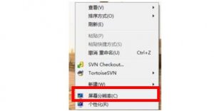 Windows 7144hz显示器设置办法
