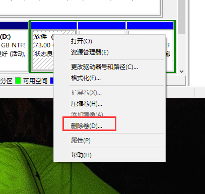 硬盘合并分区图文课程