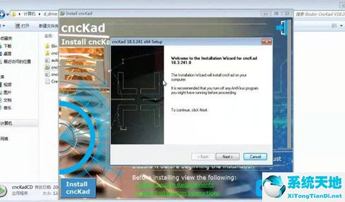 cnckad正式版 V18.3 中文版