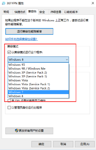怎么样启用Windows 10系统兼容模式？Windows 10系统兼容模式设置教学