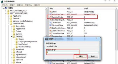 Windows 7关机时死机？Windows 7系统一关机就卡死的解决方法