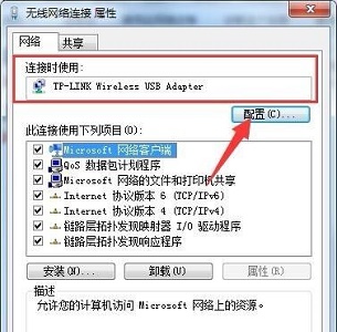 Windows 7互联网适配器如何修改？Windows 7修改互联网适配器操作推荐
