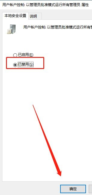 Windows 10提示“管理员已阻止你运行此应用”如何解决？