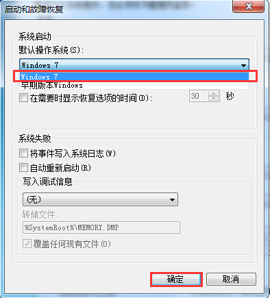 双系统怎么样设置其中一个为默认系统