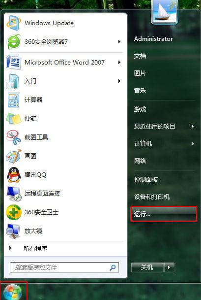 如何给开始菜单添加所有程序