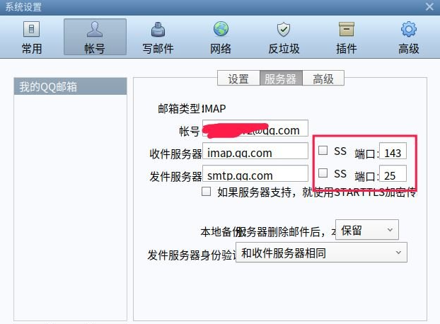 怎么样在Win10和Deepin双系统中共享Foxmail邮件目录？