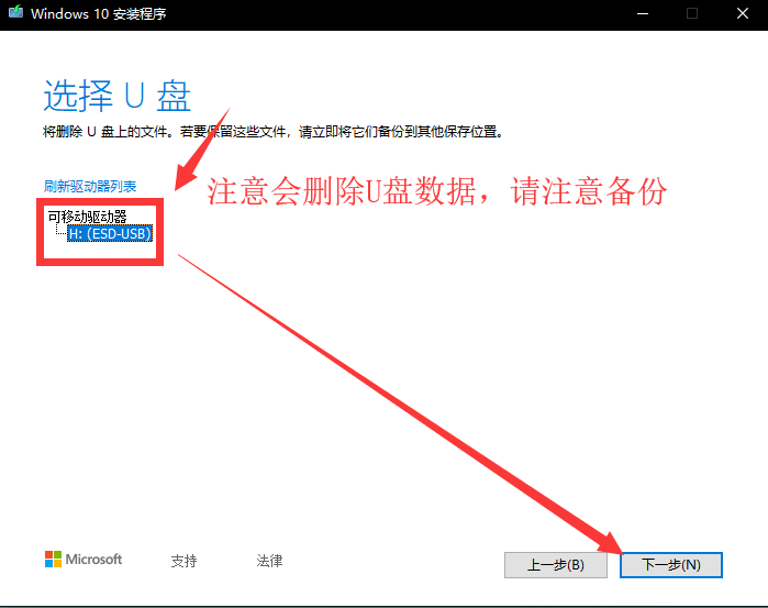 怎么样制作Windows 10系统安装U盘安装纯净版Windows 10？