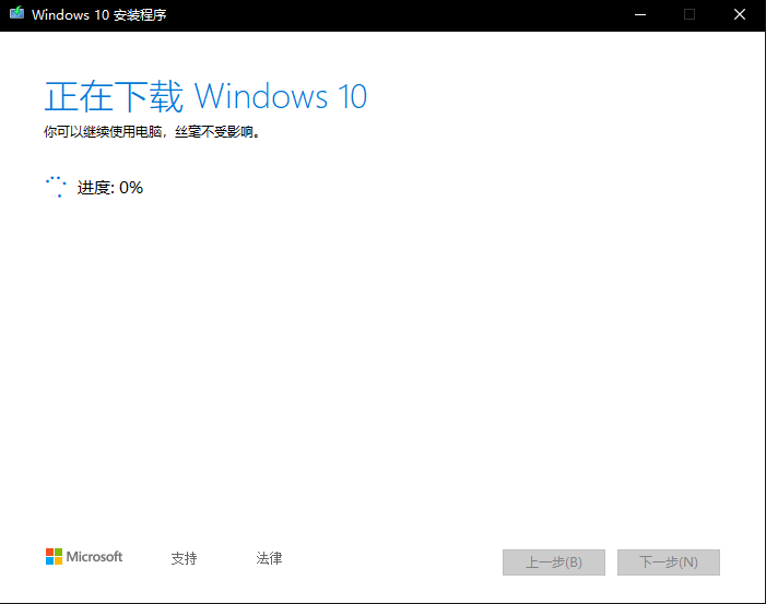 怎么样制作Windows 10系统安装U盘安装纯净版Windows 10？