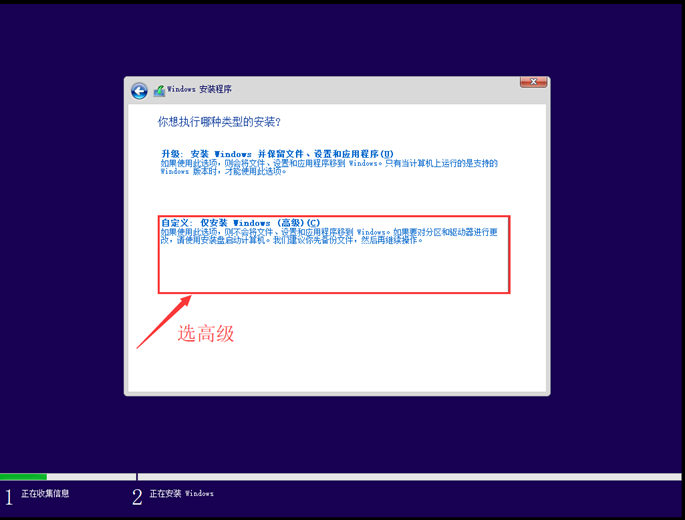怎么样制作Windows 10系统安装U盘安装纯净版Windows 10？