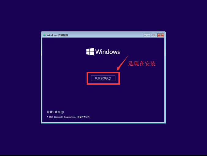 怎么样制作Windows 10系统安装U盘安装纯净版Windows 10？