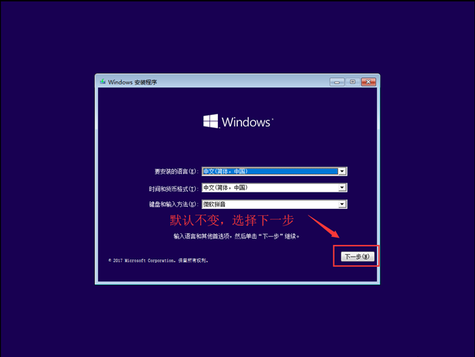 怎么样制作Windows 10系统安装U盘安装纯净版Windows 10？