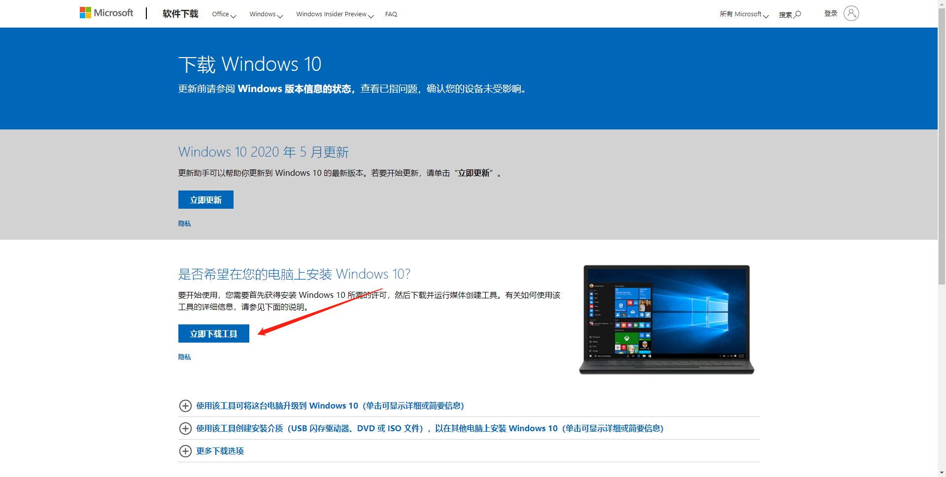 怎么样制作Windows 10系统安装U盘安装纯净版Windows 10？