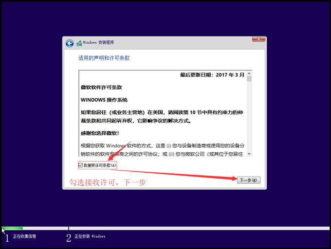 怎么样制作Windows 10系统安装U盘安装纯净版Windows 10？