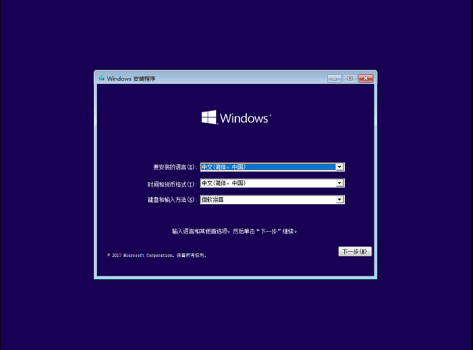 怎么样制作Windows 10系统安装U盘安装纯净版Windows 10？