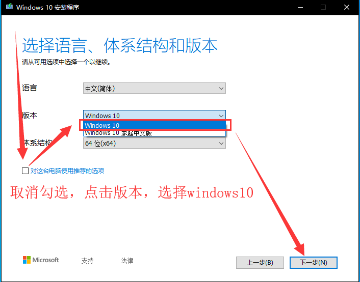 怎么样制作Windows 10系统安装U盘安装纯净版Windows 10？