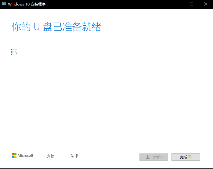 怎么样制作Windows 10系统安装U盘安装纯净版Windows 10？