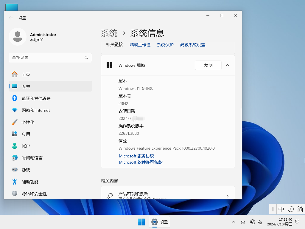 【笔记本专用】Windows 11 64位 中文专业版