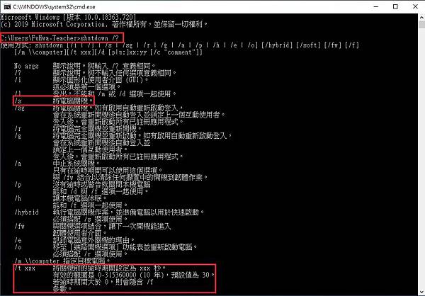 Windows 10如何设置自动关机？Windows 10设置自动关机的办法