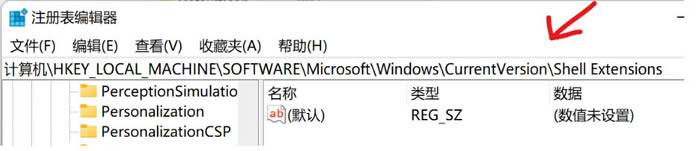 Windows 11右键点击文件反应慢如何解决？
