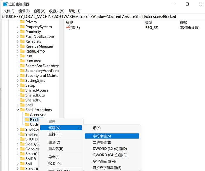 Windows 11右键点击文件反应慢如何解决？
