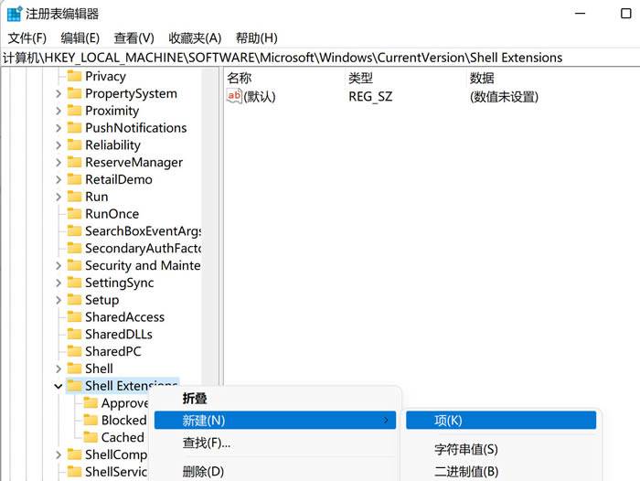 Windows 11右键点击文件反应慢如何解决？