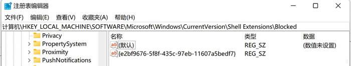 Windows 11右键点击文件反应慢如何解决？