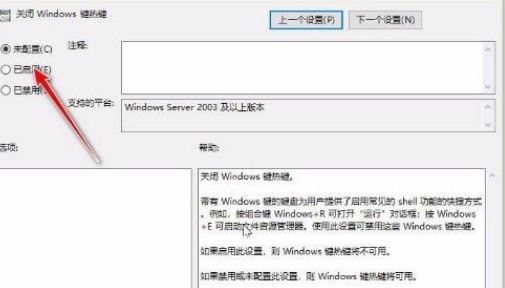 Win键失灵了如何解决？Win键没反应了的解决方案