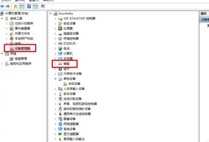 解析Windows 10系统自带键盘失灵的还原课程